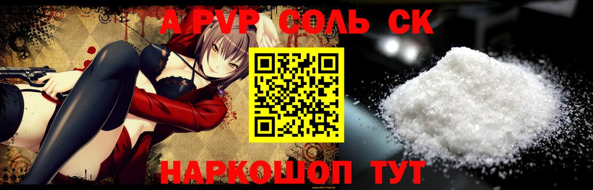 Батайск  наркошоп  A PVP мука  Вход с VPN  APVP Crystall  A-PVP кристаллы 