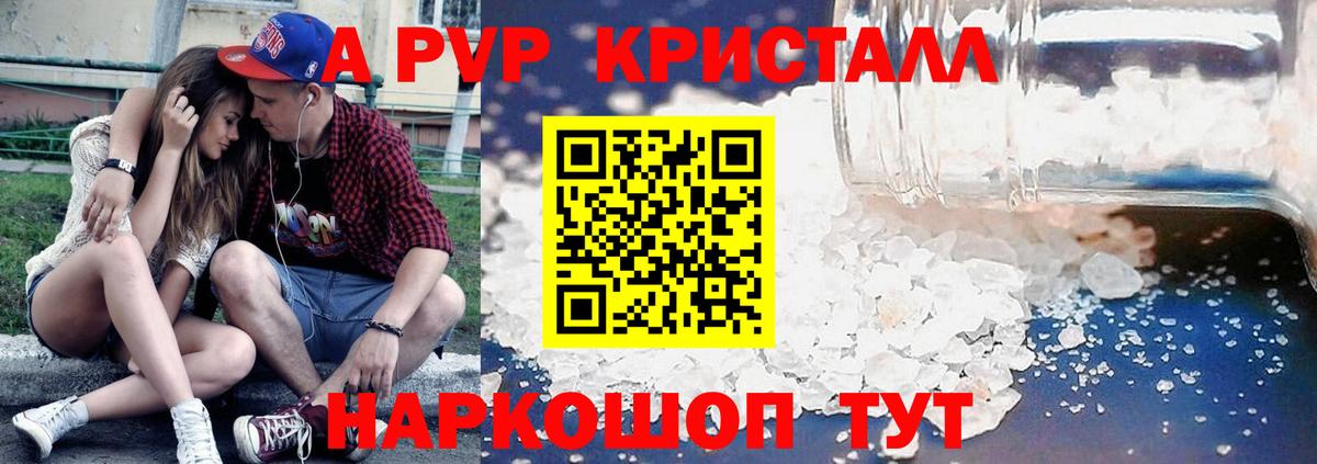 Alfa_PVP Соль Батайск