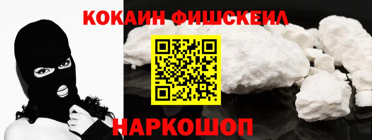 Кокаин 98% Батайск