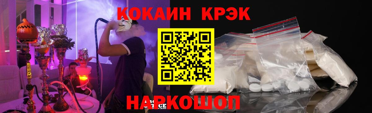 КОКАИН Columbia  КОКАИН Эквадор  продажа наркотиков  Вход с VPN  Батайск 