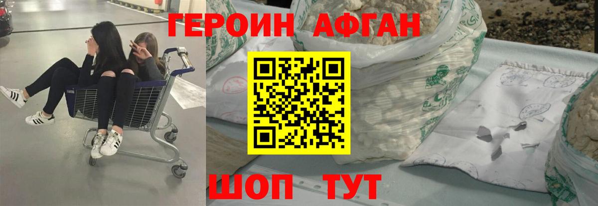 Героин  Вход с VPN  Батайск  ГЕРОИН хмурый 