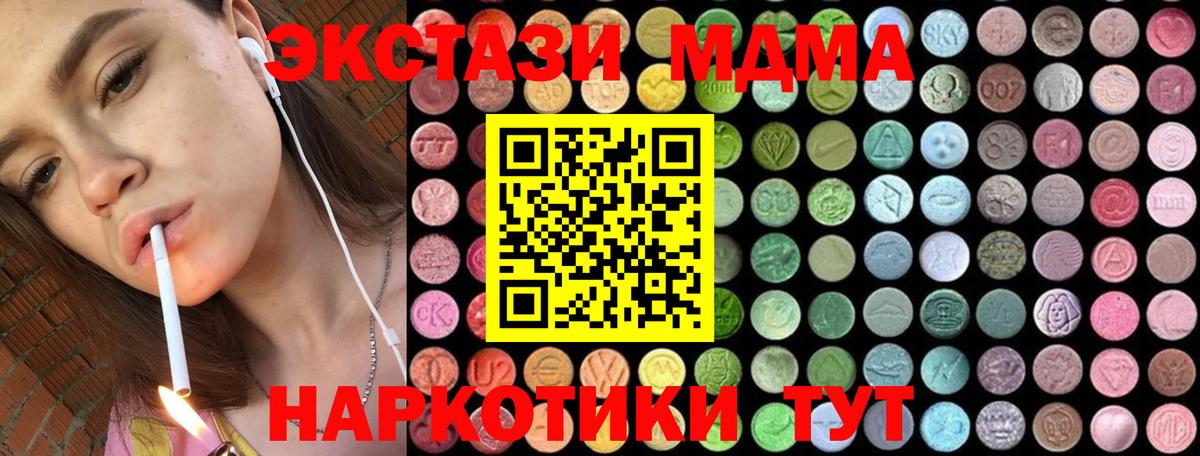 MDMA crystal Батайск