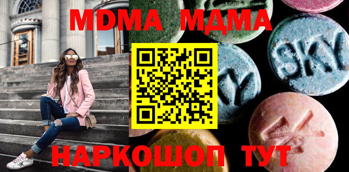 МДМА молли  MDMA  Батайск  Вход с VPN  MDMA кристаллы 