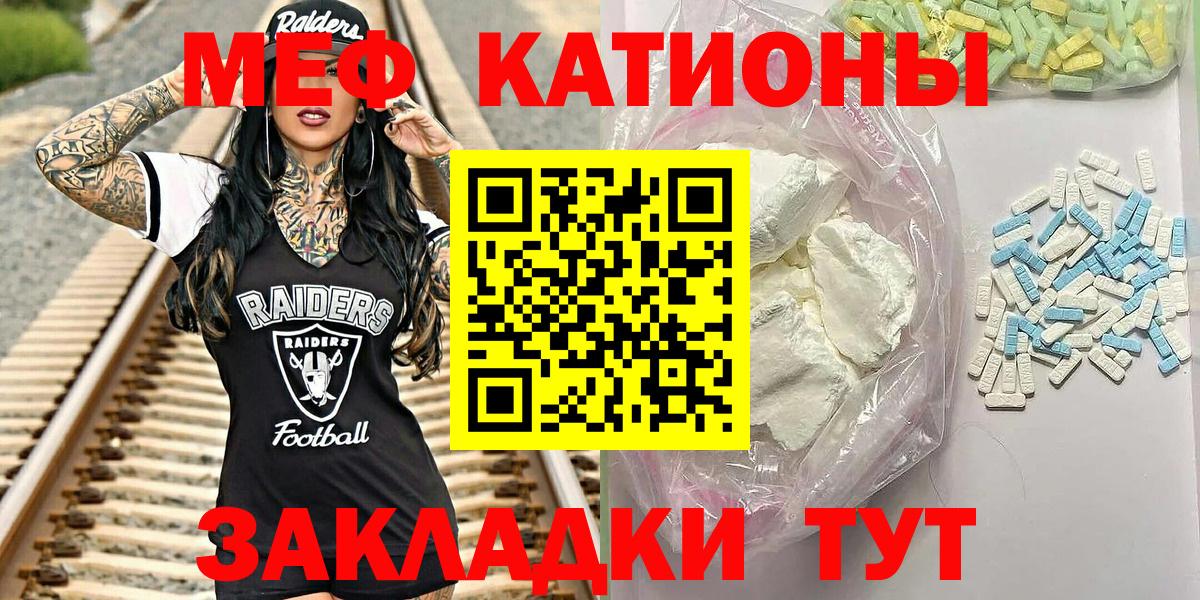 МЕФ VHQ  Вход с VPN  Меф  МЕФ 4 MMC  МЯУ-МЯУ  Батайск 