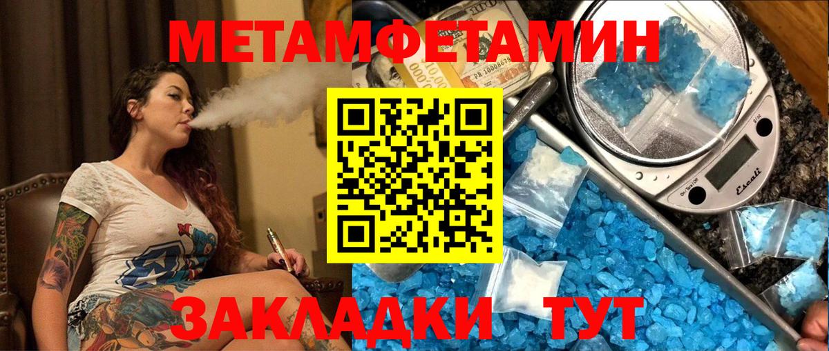 Батайск  Метамфетамин Декстрометамфетамин 99.9%  Метамфетамин Декстрометамфетамин 99.9%  Вход с VPN 