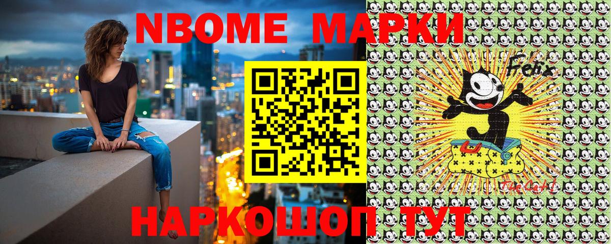 Наркотические марки 1500мкг Батайск