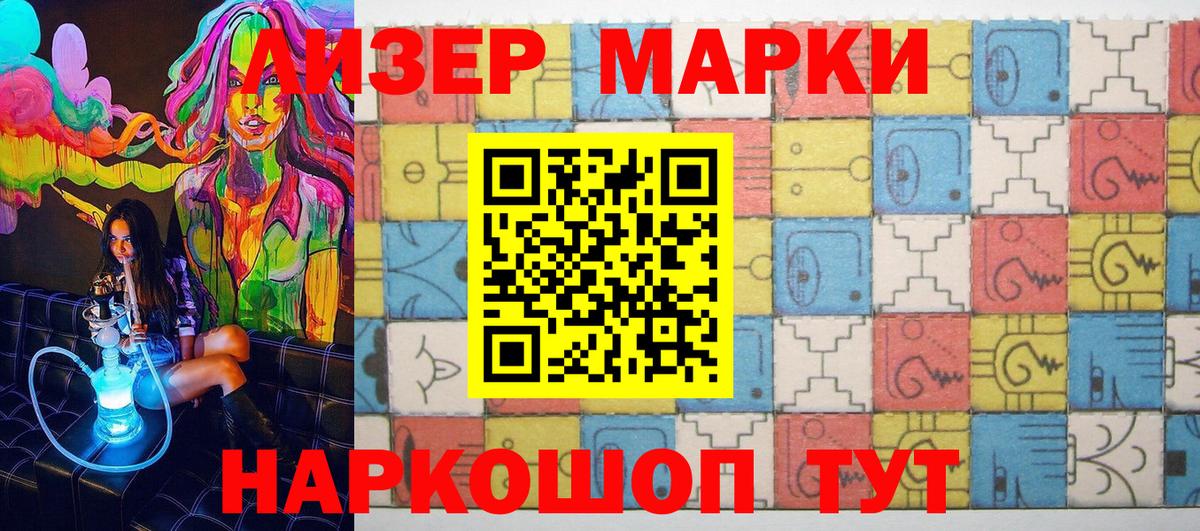 Батайск  Наркотические марки 1,8мг  Вход с VPN 