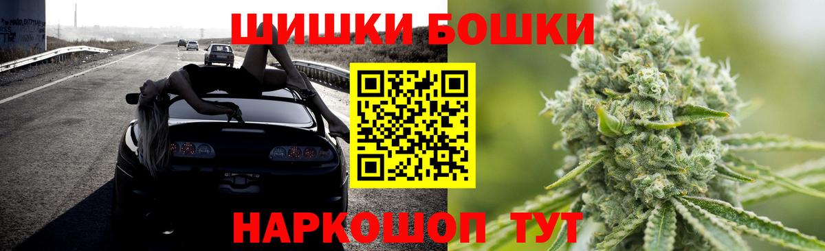 Бошки Шишки Bruce Banner Батайск